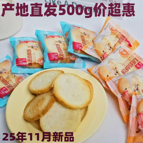 红卫草原奶酥饼内蒙古奶酥饼馒头片风味烤馍片味道独特鲜奶小酥 - 图3