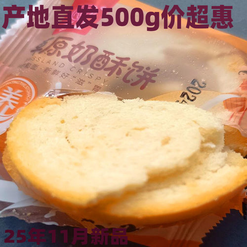 红卫草原奶酥饼内蒙古奶酥饼馒头片风味烤馍片味道独特鲜奶小酥 - 图2