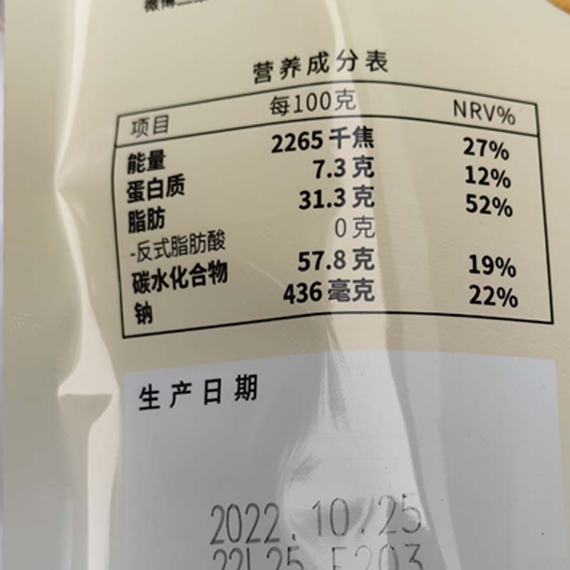 波路梦曲奇饼干70g/袋海盐乳酪朗姆提子干学生宿舍混合休闲小零食-图2