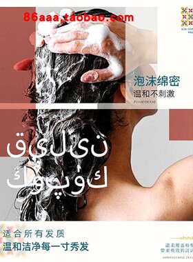首乌发皂手工皂精油皂洗发皂蔓草