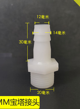 波纹软管宝塔式接头转换四分外牙