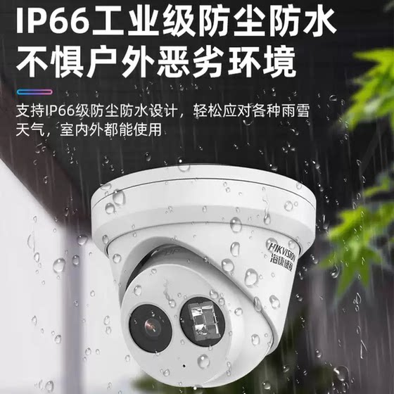Hikvision 2 million surveillance camera POE recording