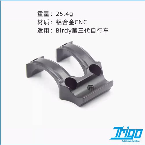 TRIGO自行车铝合金手机码表支架Birdy3代台鸟可装Gopro车前灯1940 - 图0