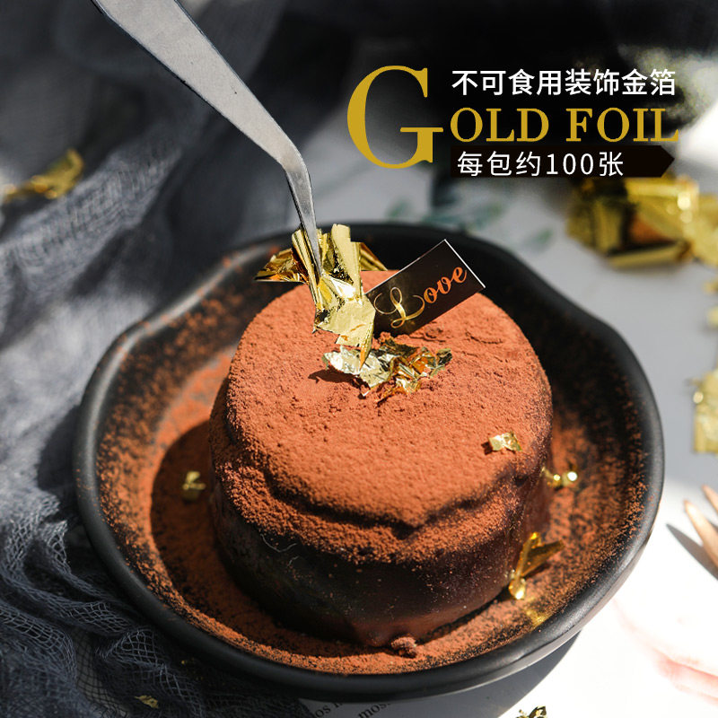 生日蛋糕金箔可食用 新人首单立减十元 21年7月 淘宝海外