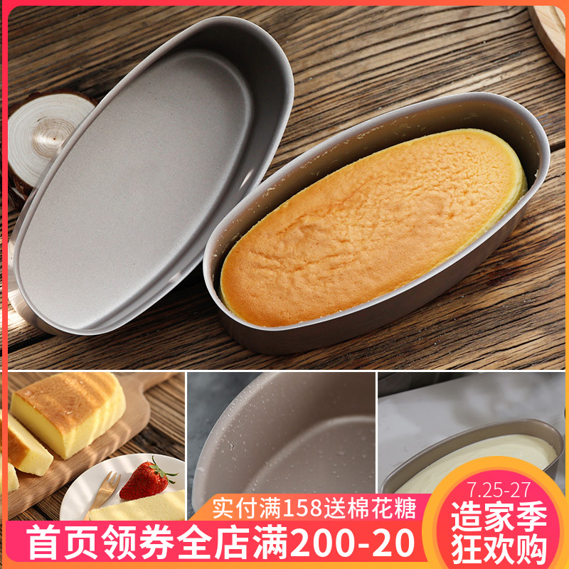 橢圓形金色不沾輕乳酪模具 diy奶油乳酪芝士蛋糕模具烤箱用烘焙模