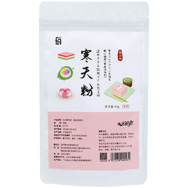 琥珀糖diy材料寒天粉食用水晶果冻琼脂粉布丁奶茶店专用烘焙家用 - 图3