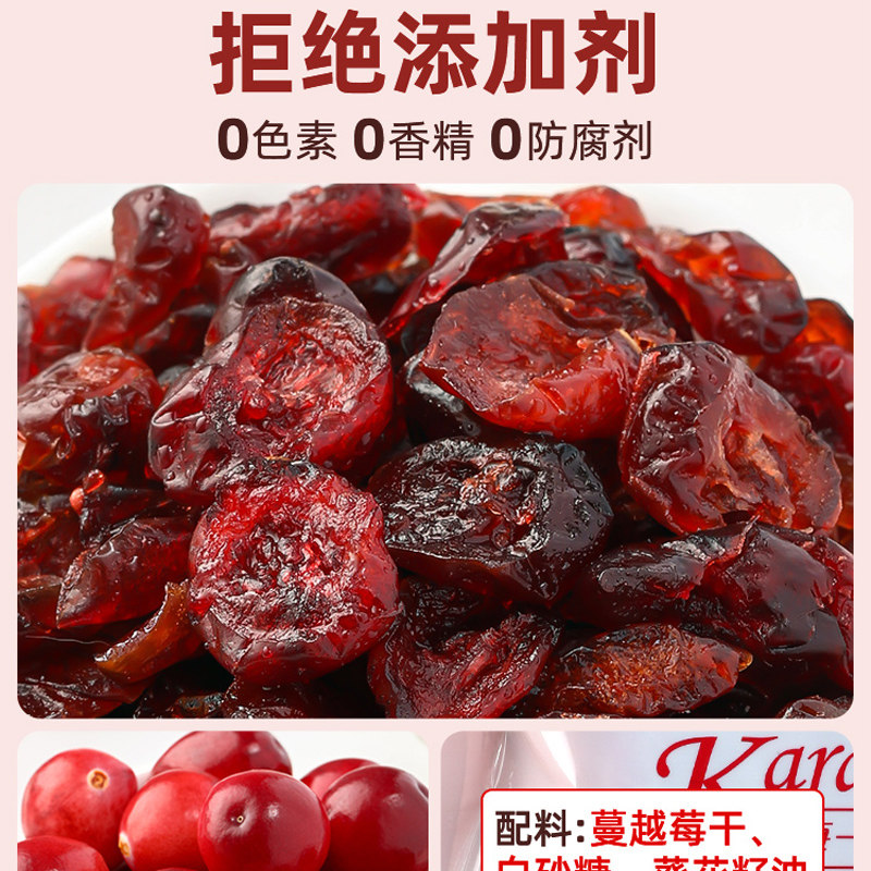 蔓越莓干曼越梅莓干烘培专用饼干雪花酥原材料无添加即食干果零食,淘宝优惠券,粉丝福利购,淘宝优惠卷