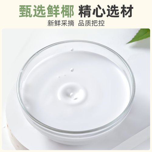 椰浆椰奶家用小包装水果捞西米露材料咖啡烘焙专用芋圆奶茶店商用 - 图0