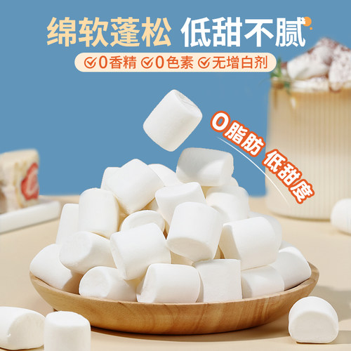 白岛棉花糖烘焙专用原材料雪花酥低糖自制手工牛轧糖奶枣奶糕商用 - 图0