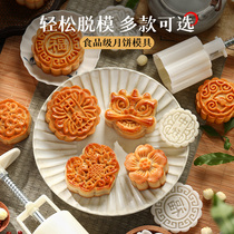 Moon Cake Mold 2023 New Hand Press Style Home Made Ice Leather Flow Center Sharper Styling 50g100 gram 75 press