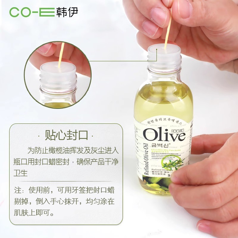 正品韩伊Olive天然精纯橄榄油护肤脸部精油润肤油保湿补水按摩油 - 图2