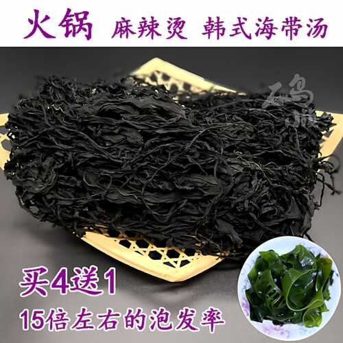 烫三秒威海特产干裙带菜海带芽商用嫩苗干货海芽菜火锅韩式海带汤 - 图0