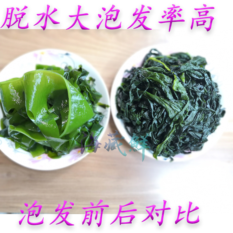 威海特产火锅海芽菜韩式海带芽嫩裙带菜海芥菜海白菜凉拌菜烫三秒 - 图2