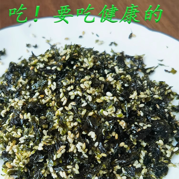 威海特产无添加剂芝麻炒海苔碎拌饭小包装料理韩国饭团辅食寿司饭 - 图2