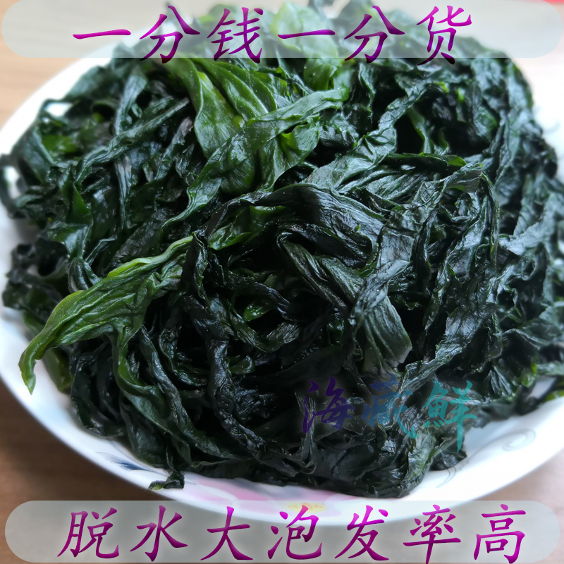 威海特产火锅海芽菜韩式海带芽嫩裙带菜海芥菜海白菜凉拌菜烫三秒 - 图1