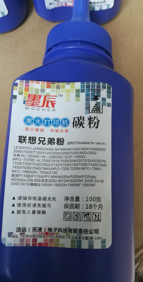 适用联想LT1830碳粉LJ2800 3000 3050D M6220 7220D硒鼓6212墨粉 - 图3