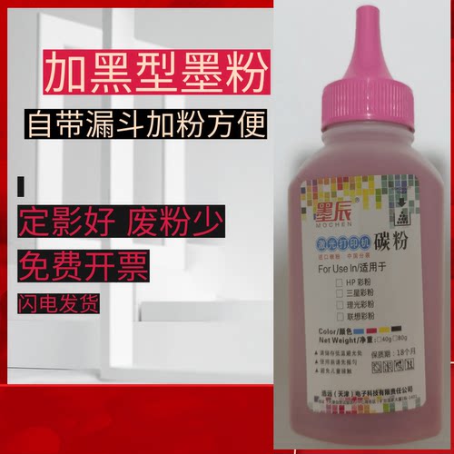 适用佳能LBP7010C碳粉 7018 7100CN芯片 7110 5050n MF8210墨粉 - 图2
