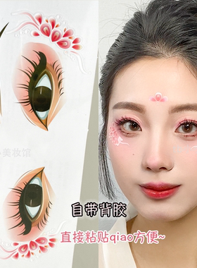 古风汉服妆容脸上饰品花钿贴纸