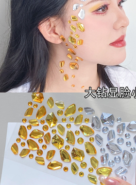 免胶直贴创意妆脸部渐变黄冰块贴