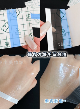 一次性化妆粉底液调色贴手撕免洗