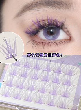 紫色cos创意眼妆眼睫毛动漫角色