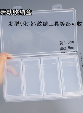 多功能自行组合4合1收纳整理盒