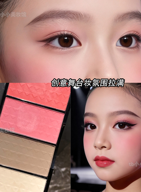 娘家四色修容腮红一体盘舞台妆