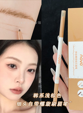 浅色眉笔粉棕浅棕色漂染头发专用