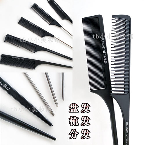 尖尾梳化妆师专用拉丁舞造型梳理发店盘发染烫挑发手推波密齿梳子 - 图0