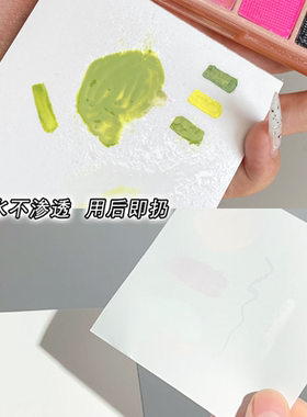 一次性免洗粉底液调色盘