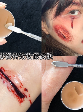 肤蜡塑型泥影视特效化妆万圣节妆