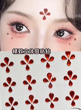 眉心贴古风贴脸贴钻眼妆水钻