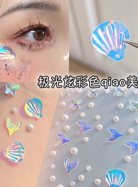 蓝色系海洋贝壳鱼尾免胶脸上贴片