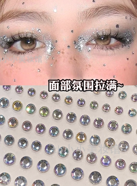 拉丁舞贴钻额头水钻舞台表演化妆