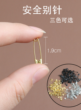 别针迷你小号黑色领口收腰隐形