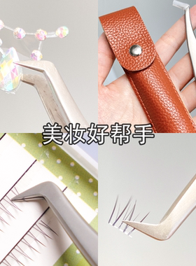假睫毛镊子自嫁接开花新手专用