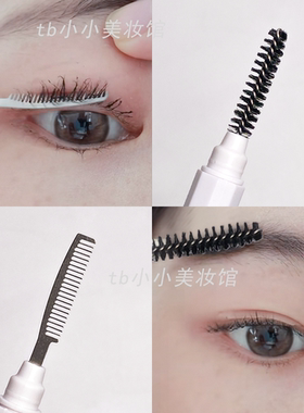 双头钢针睫毛梳小钢梳子化妆工具