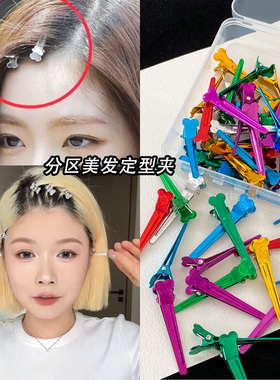 发根蓬松小铝夹造型高颅顶烫发夹
