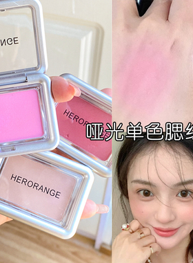 裸米色裸杏色单色自然哑光腮红