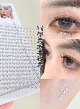 贴脸小钻银色水钻脸部饰品