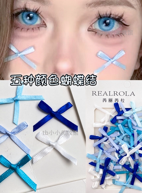 蓝色系蝴蝶结演唱会diy脸上饰品