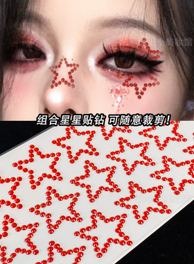 红色镂空星星贴钻万圣节妆容cos