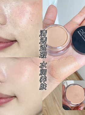 明艳丝绨粉底膏黑盖水润养肤遮瑕
