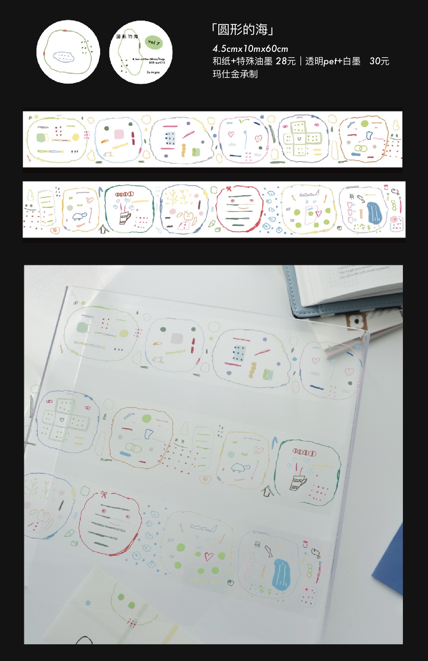 3amigos纸飞机nosad粉月亮没有不开心withyou圆形的海和纸pet胶带 - 图2