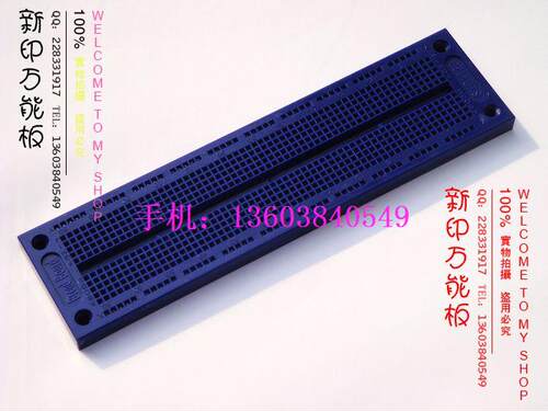 面包板/感光板/线路板/实验板/SYB-120/PCB/进口材质三皇冠 - 图1
