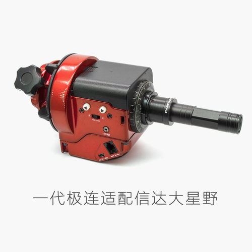 对极轴指星笔指星笔2代免拆目镜 信达大星野系列，艾顿大星野专用 - 图0