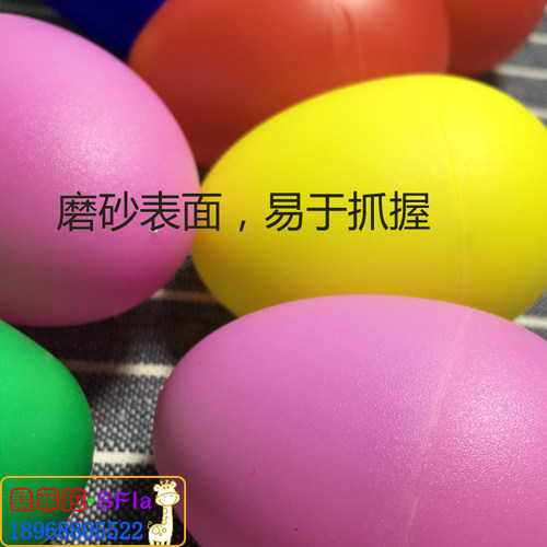 塑料砂球1对奥尔夫音乐教具儿童打击乐器 宝宝玩具幼儿园塑料沙蛋 - 图1