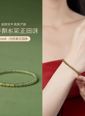 绿色小米戴串晴4mm手饰高级感女
