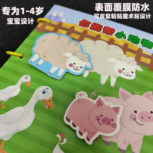 幼儿童魔术贴配对拼图蒙氏早教益智玩具1234岁半宝宝智力开发教具 - 图1