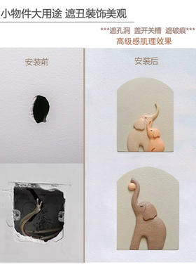 创意大象装饰贴墙洞壁画墙贴壁挂